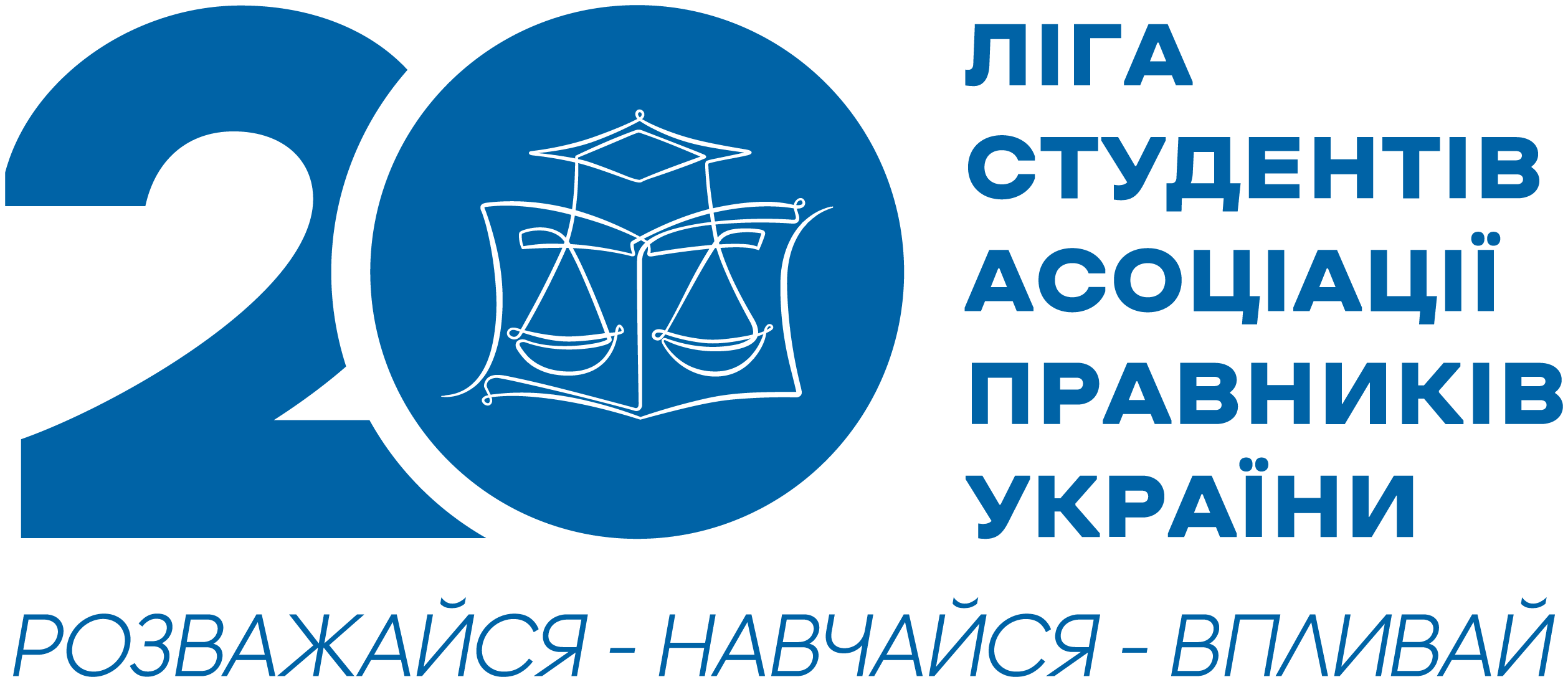 Ліга студентів АПУ